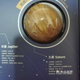 舌尖上的星球旅行