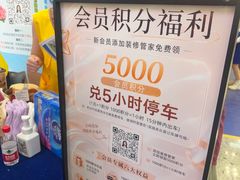 -红星美凯龙北京至尊MALL(东四环中路店)