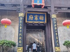 -皇城相府