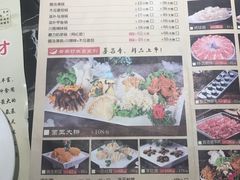 菜单-何鲜菇火锅(大营盘店)