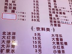 -二虎原味烧烤