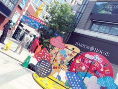 -让我们见个面(祥云小镇店)