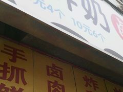 android_upload_pic-父二代辣肉面·盖饭