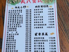 -关氏饮食店
