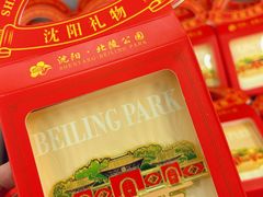 -北陵公园