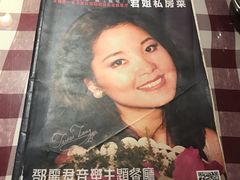 -邓丽君音乐主题餐厅