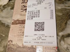 账单-绿茶餐厅(乐峰广场店)