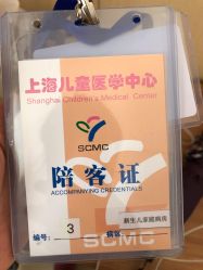 -上海交通大学医学院附属上海儿童医学中心(陆家嘴总院区)