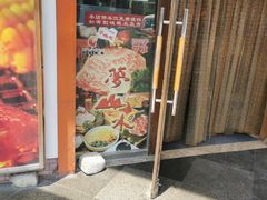 门面-梦山水日本烧肉(五四广场店)