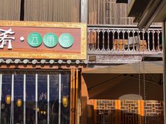 -云海肴·汽锅鸡·云南菜(南强街店)