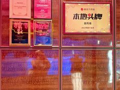 -囍凤楼·粤菜·点心·火锅(温特莱店)