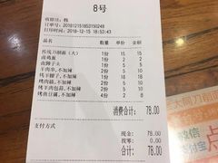 账单-韩师傅老大同刀削面(北苑路店)