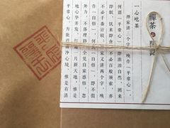 -王府茶宴(大观园总店)