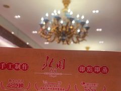 -北园酒家(小北路店)