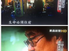 -喜多拉面(原神座拉面店)