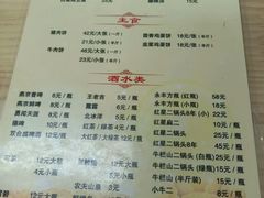 -京东程记肉饼店