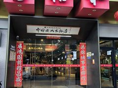 -易裕和·长沙米粉(竹塘西路店)