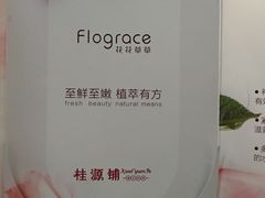 -桂源铺奶茶店(湟普汇店)