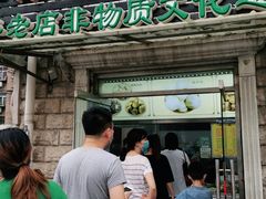 门面-杜称奇小吃店(西湖道店)