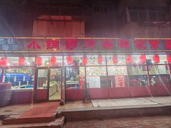 -小铜锣湾海鲜家常菜馆(河西店)