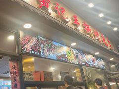 -老黄记手撕烤兔(玉林街店)