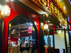 门面-肖记公安牛肉鱼杂(田林路店)