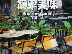 -Simple Yummy简单美味(上邦百汇城店)