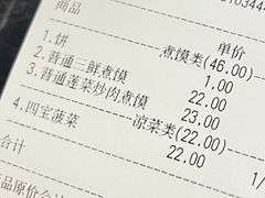 -老西安韩记三鲜煮馍(四府街店)