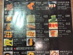 菜单-嘎嘎香东北烧烤