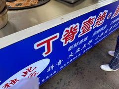-丁脊壹绝·里脊肉