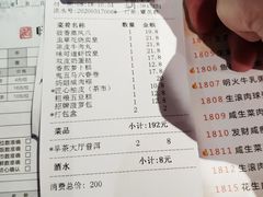 账单-味可道美食坊(福基路店)