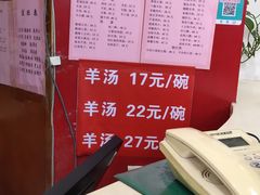 -教师之家赵家羊汤馆(东青龙街店)