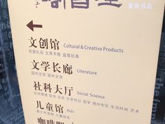 -钟书阁(珍园店)