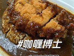 -伽喱博士 Dr.CURRY咖喱饭(太阳宫咖喱店)
