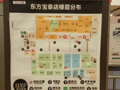 -AEON永旺(东方宝泰店)