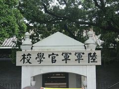 -黄埔军校旧址纪念馆