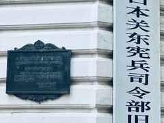 -旅顺博物馆