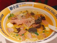 -粉小主·贵州酸汤牛肉粉(南京仙林金鹰店)