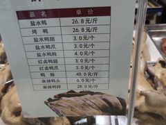 -戚顺兴盐水鸭(新街口明瓦廊店)