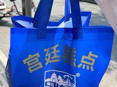 -宫廷糕点铺(人民中路店)