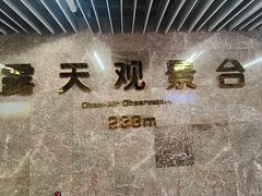 -中央电视塔旋转餐厅