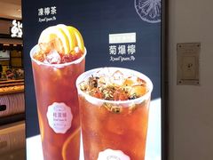 -桂桂茶(恒基名人店)