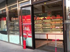 门面-味多美蛋糕(八大处店)