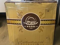 -米吉提馕(文化路店)