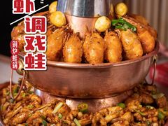 -老佛爷铜炉蛙锅(海岸城店)