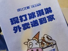 -波比艾斯(国金街店)