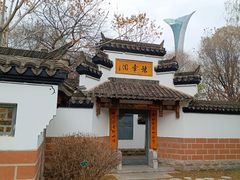 -沈阳植物园