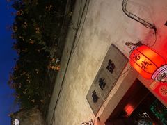 -留荫庐旅馆(南浔古镇百间楼店)
