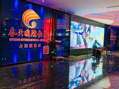 -春天国际影城(中庚漫游城杜比全景声店)