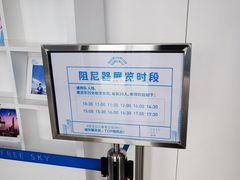 -平安金融中心云际观光层